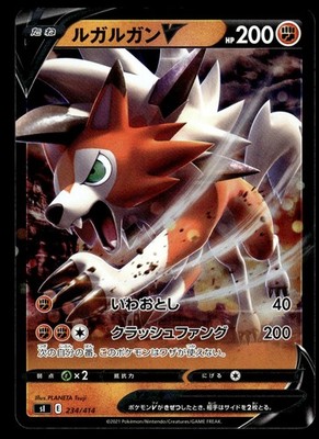 Lycanroc V 091/203 Holo V Rare Evolving Skies NM Pokemon Karte Japanisch