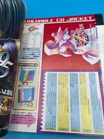 Saturn Fan (No.7 March 1996) Retro Japanese Game Magazine Panzer Dragoon NICE!