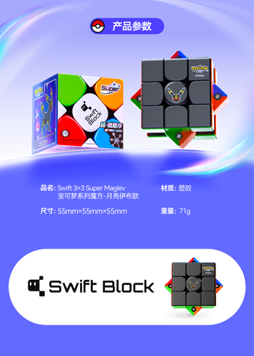 GAN Swift Block Super Maglev Pokémon Umbreon 3x3 Cube with Magnet Rubik's Cube - Afbeelding 11 van 12