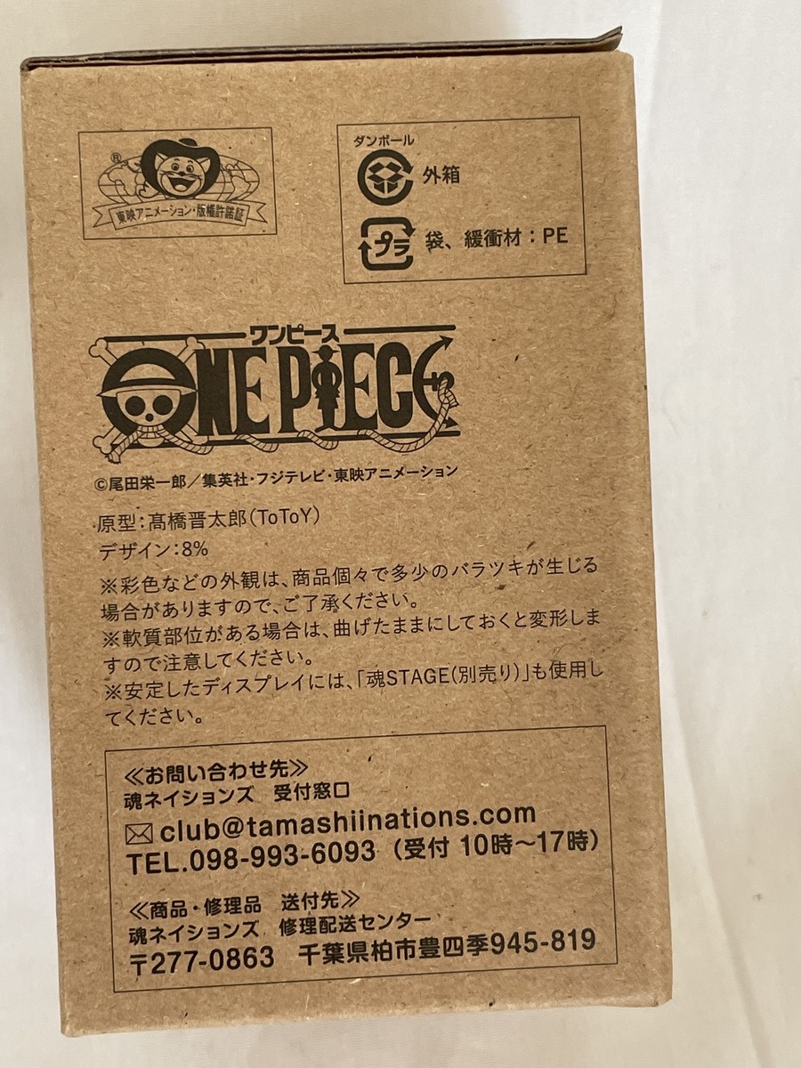 ONE PIECE LUFFY's 1/20 PROTOTYPE BANDAI Archives Figure