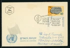 Israel Scott #149 FIRST DAY COVER Love Thy Neighbor to Helsinki Finland $$