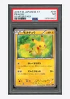 Pokemon PSA 7 Pikachu 2016 018/072 20th Starter Pack Japanese