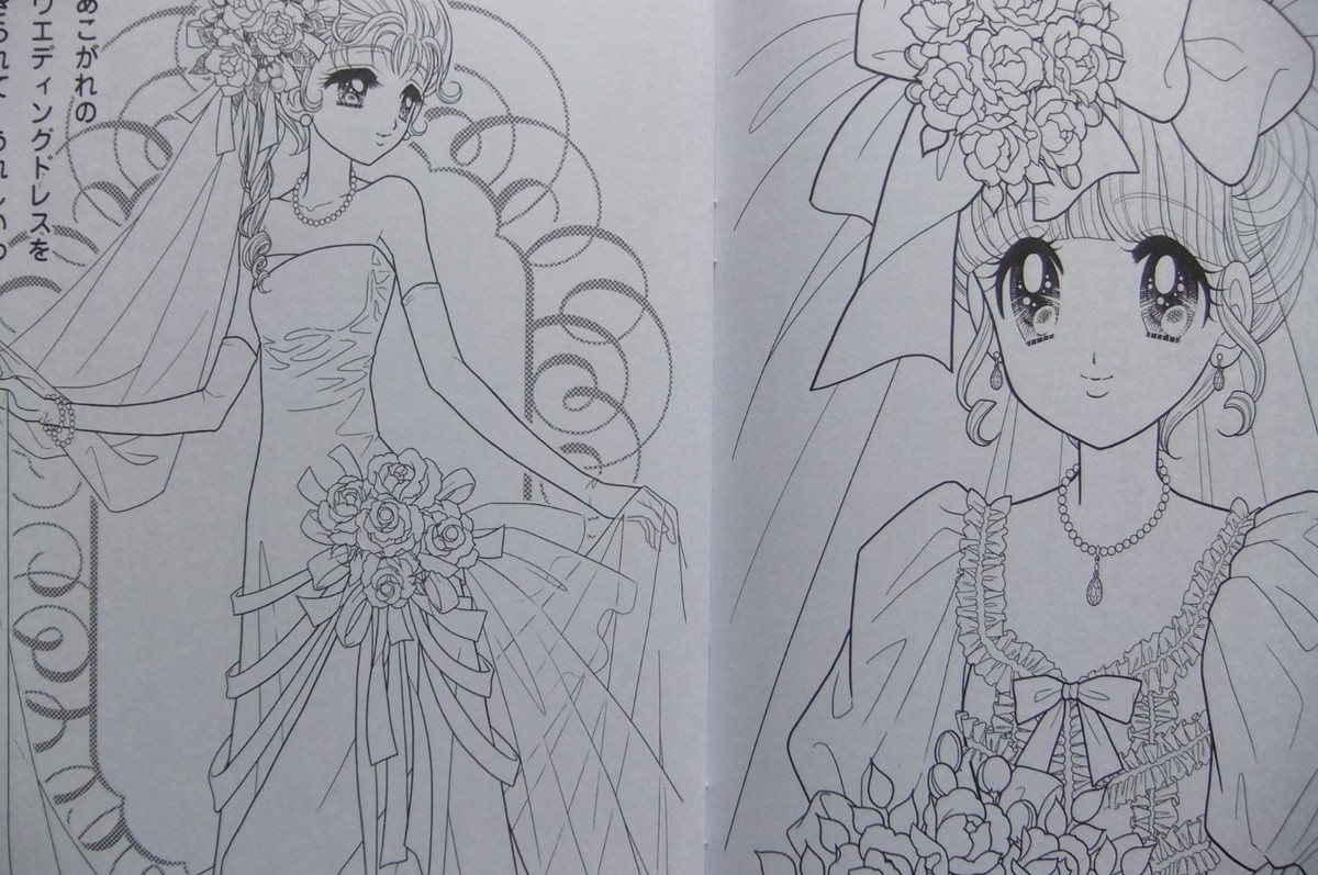 ショウワノートぬりえハッピーブライダルすてきなはなよめさん進上真樹