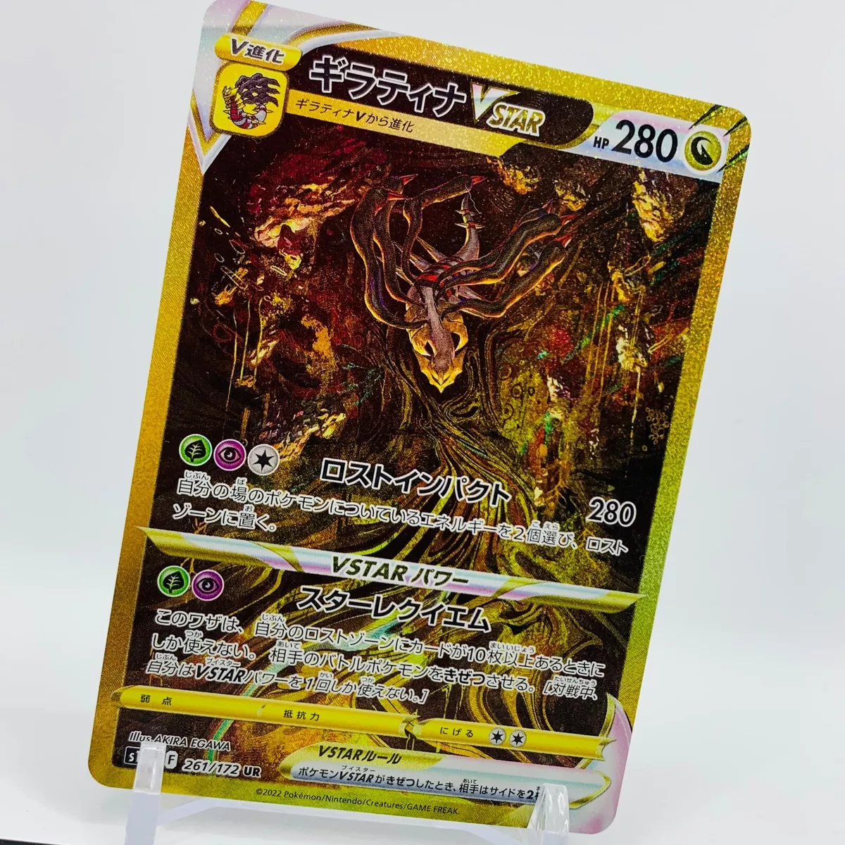 POKÉMON CARD GAME s12a 261/172 UR