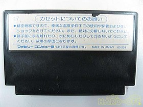 Toei Animation Baltron Famicom game