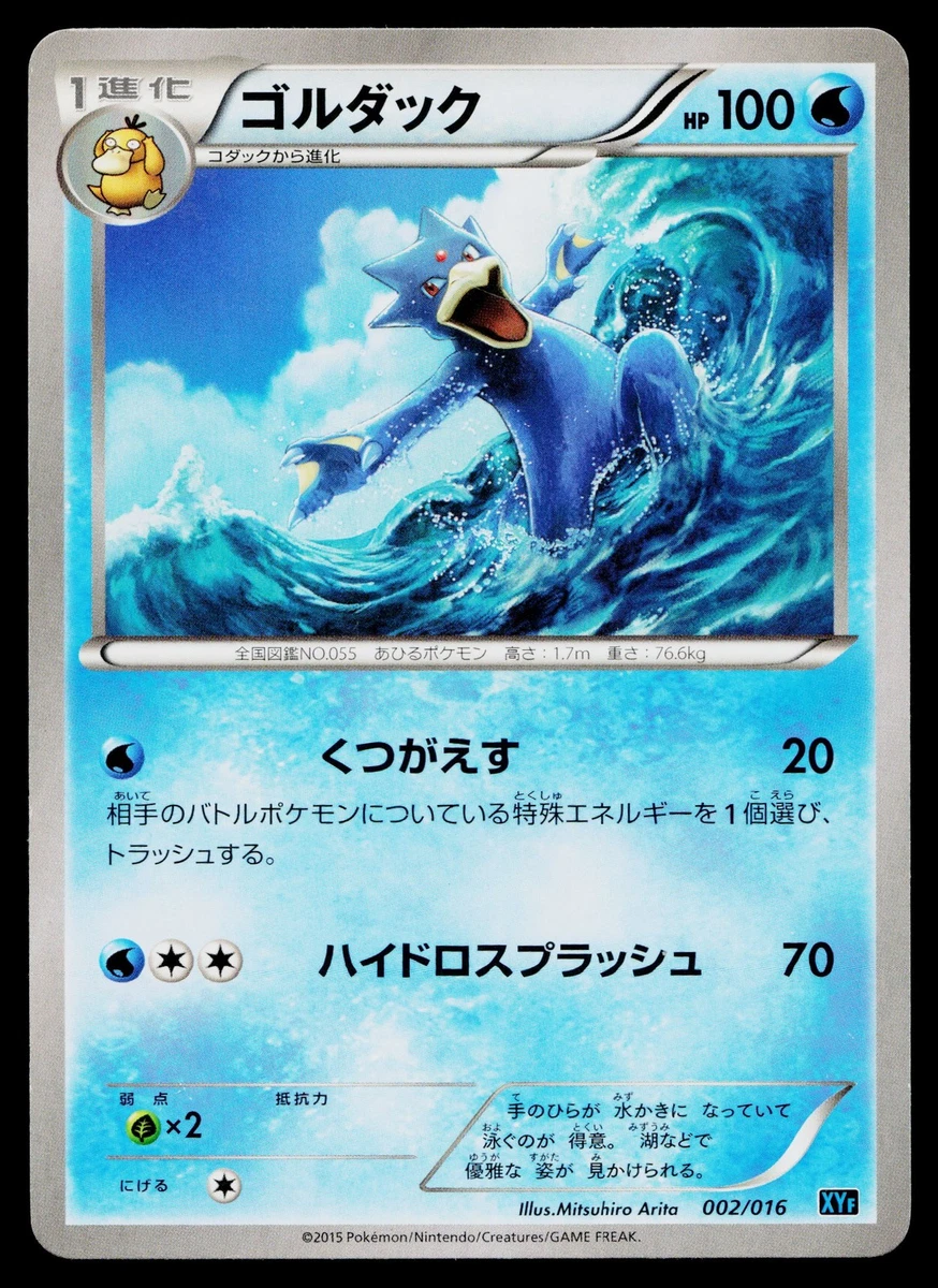 Xyf: Golduck Break + Palkia-Ex Combo Deck Pokémon TCG Cards for