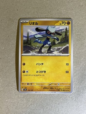 Riolu SV4a 104/190 Shiny Treasure ex Japanese