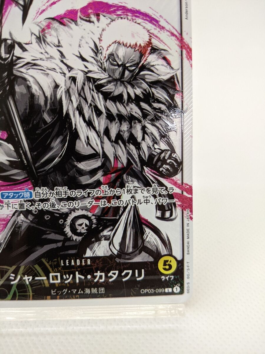 Charlotte Katakuri (Parallel) OP03-099 L Mighty Enemies ONE PIECE Card Game