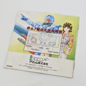 IMAGE FIGHT II 2 PC Engine SCD 0830 pe