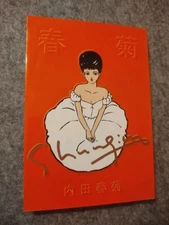 SHUNGIKU UCHIDA SEIRINDO Spring Chrysanthemum shingeku minami's lover shungicu 