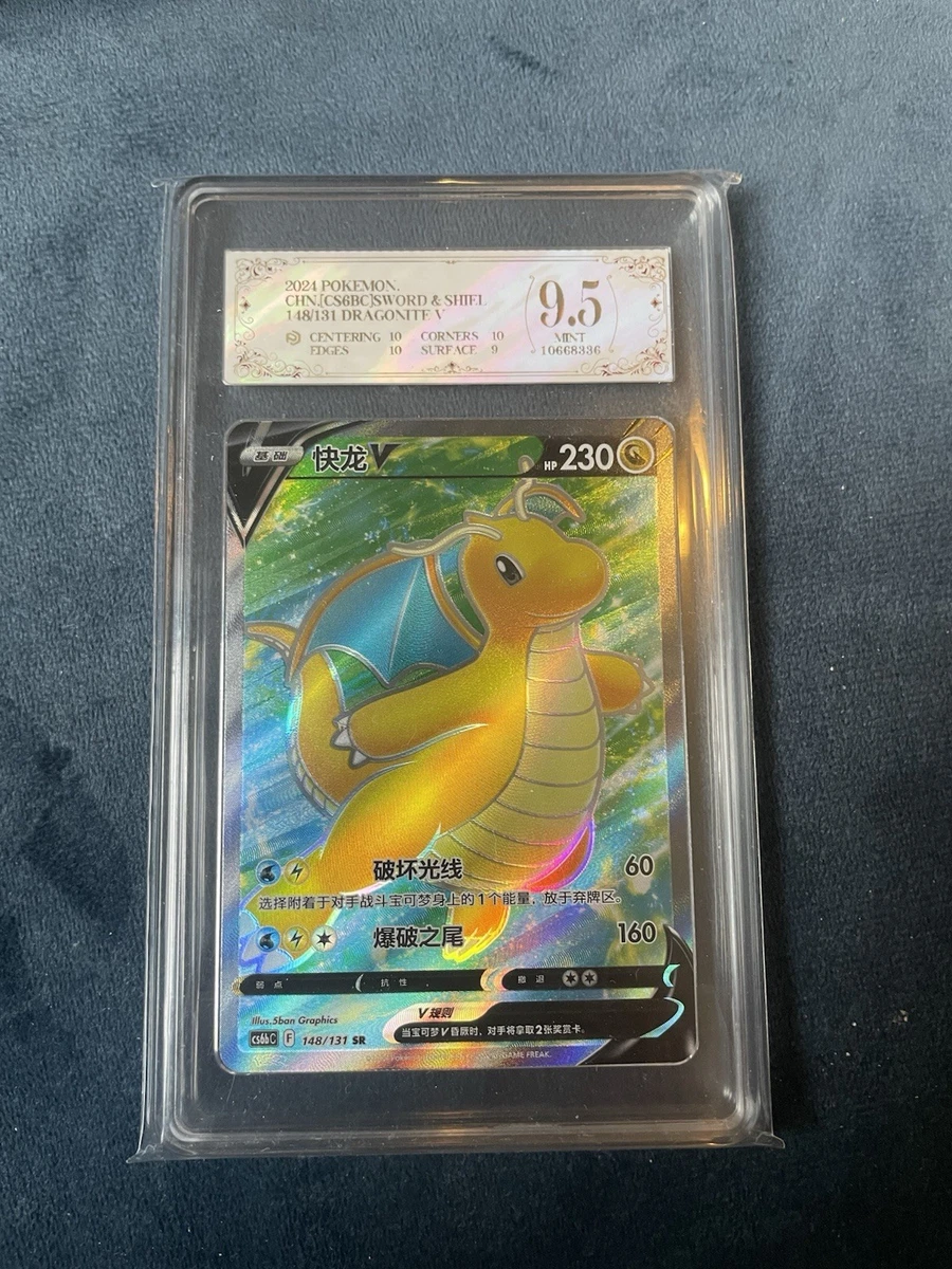 Pokémon TCG Ultra Rare Grade 9.5 Japanese Individual Collectible