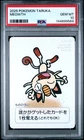 2025 POKEMON TARUKA MEOWTH PSA 10