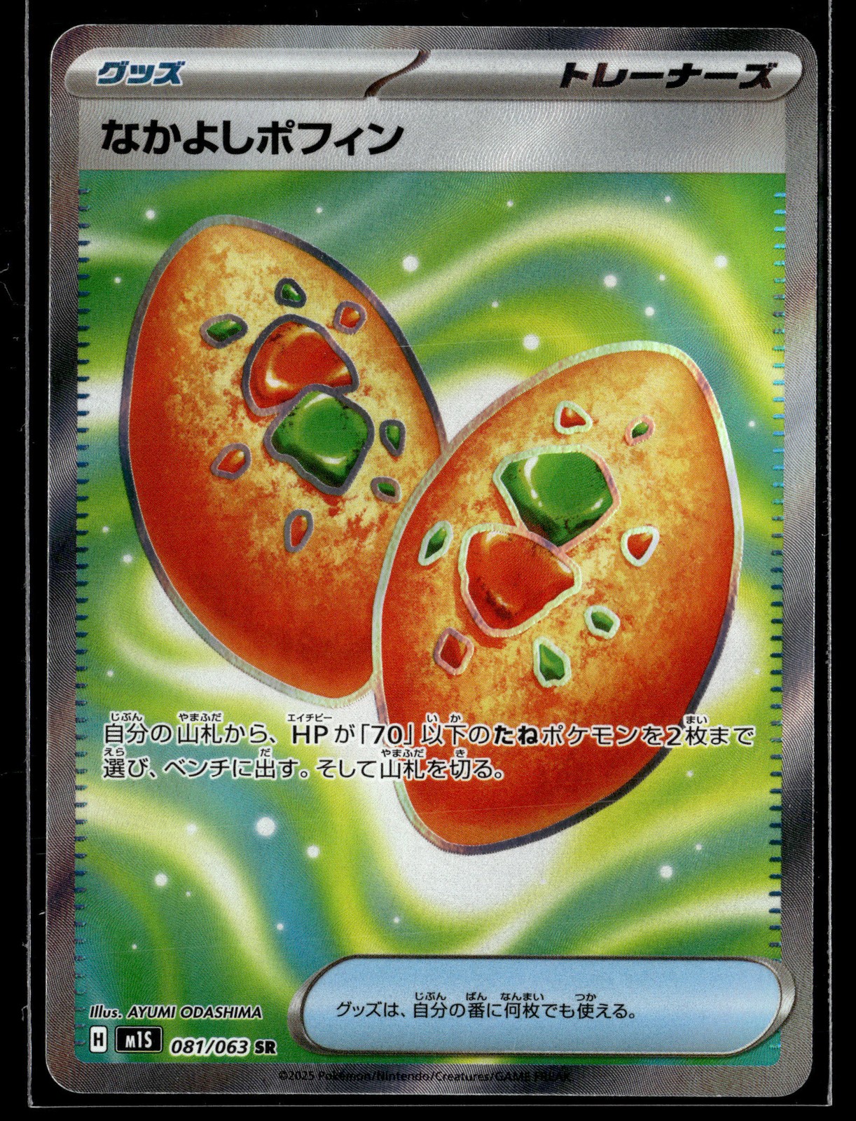 Pokemon TCG Buddy-Buddy Poffin #81 Pokemon Japanese Mega Symphonia