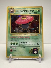Erika’s Vileplume - Japanese Pokémon Holo Rare - Gym Heroes No. 045