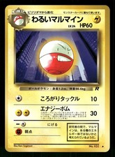 1997 Light Played Pokemon Dark Electrode No. 101 Team Rocket Japanese