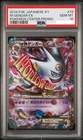 PSA 10 M Gengar EX 079/XY-P Pokemon Center Promo Pokemon Card Japanese 2014 #3