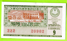 RUSSIA ARMENIA LOTTERY TICKET 30 Kop. 1971s. aUNC 723