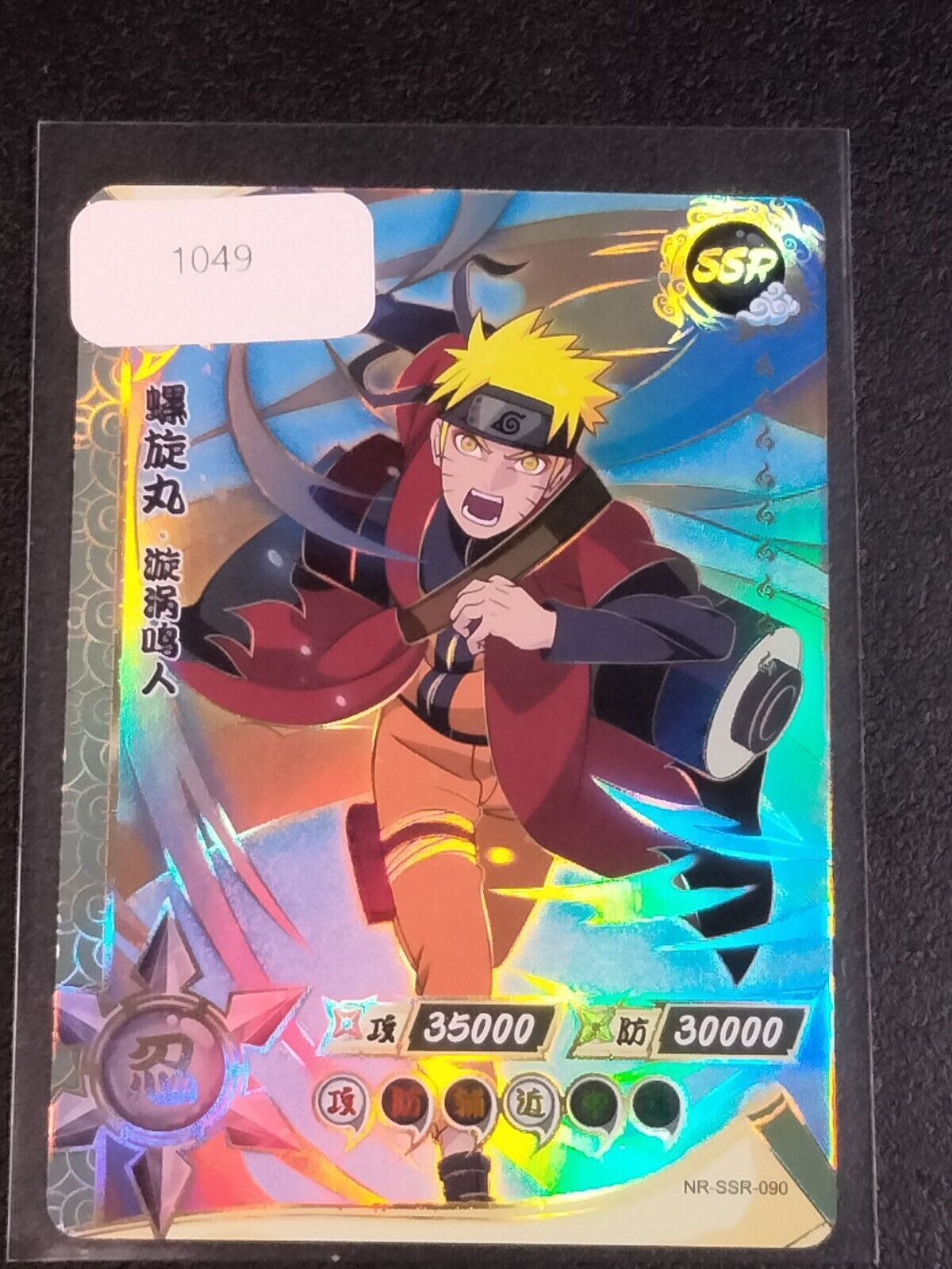 SSR Ameyuri Ringo Naruto Trading Card Anime CCG TCG FREE COMBINE SHIPPING