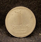 JE5742 - 1982 (התשמ"ב) Israel new agora, Stuttgart, UNC from set, KM-106 (IL6) — photo 2