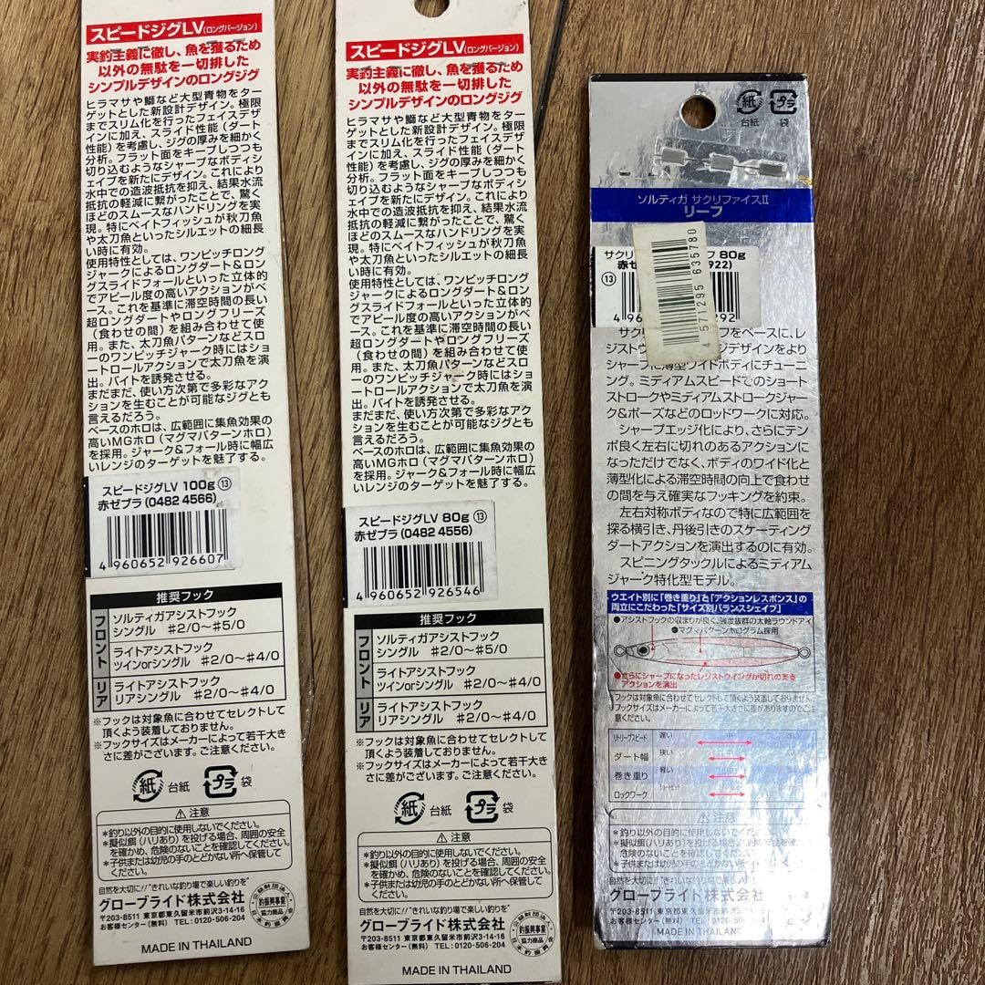 Daiwa Speed ​​Jig LV 80g 100g Saltiga Leaf 80g - Image 3