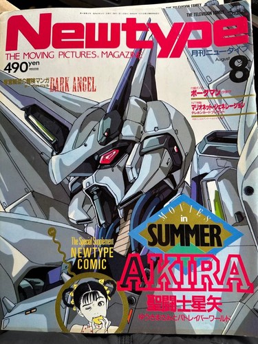 Newtype August issue AKIRA special