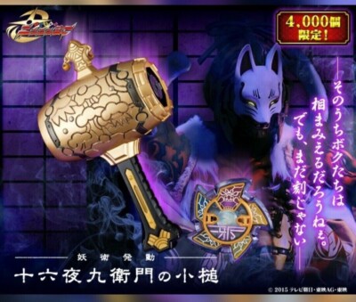 Premium Bandai Shuriken Sentai Ninninger Izayoi Kyuemon Gavel