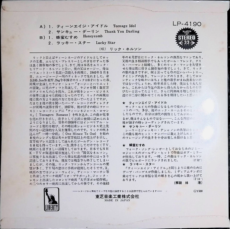 Rick Nelson Teenage Idol Japan 7" EP Red Vinyl 1965 Honeycomb Liberty LP-4190 - Image 3 of 4