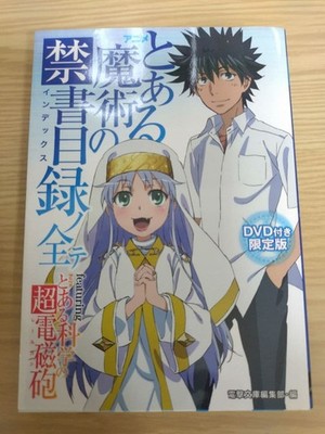 A Certain Magical Index Anime Guide & Railgun Feature