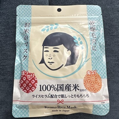 (US SELLER) ISHIZAWA Lab Nadeshiko Keana Rice Mask (10 Sheets) - Made in Japan