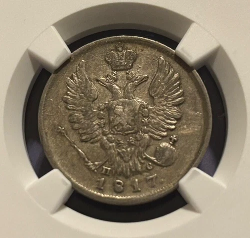 Rare Russia 1817 20 Kopek NGC  VF Alexander I, 1801-1825, Kopeck 20k Nice Patina