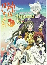 Kamisama Kiss Season 1-2 Vol.1-25 End  6 OVA's Anime DVD English Dub 