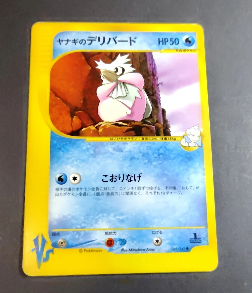 Pryce's Delibird 045/141 Pokemon vs for sale | eBay