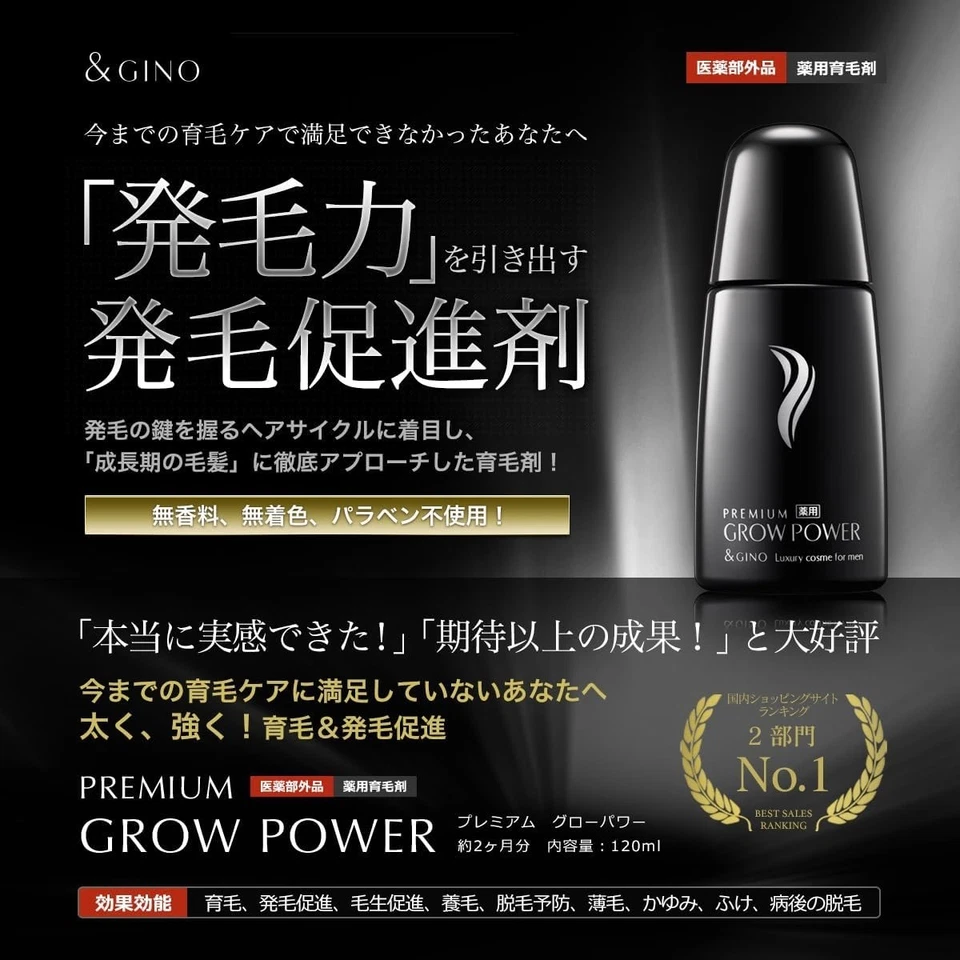 &GINO Premium Glow Power Loción para el crecimiento del cabello 120 ml × 4 Cuidado del cuero cabelludo Japón Foto 4 de 4