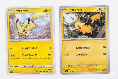 Pikachu Lot Japanese Pokemon 168/SM-P Promo & MC 225/742 Start Deck 100 - EX