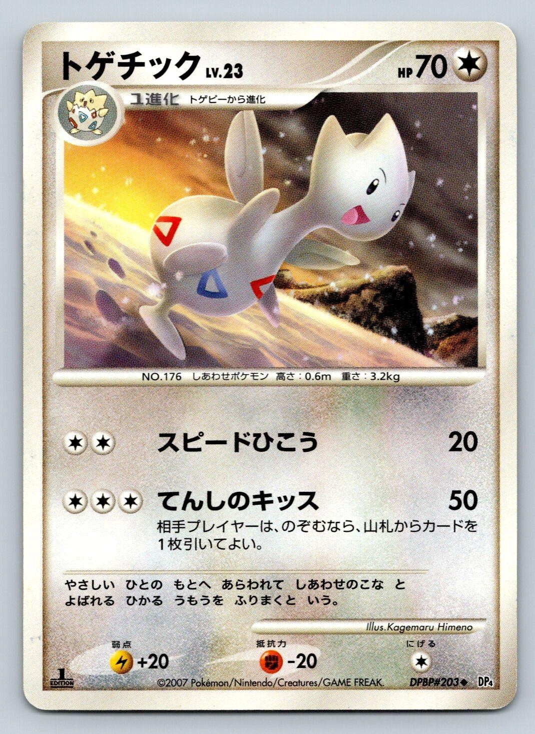 Togetic DPBP#203 Pokemon Card Japanese DP4 Dawn Dash 1st Edition - LP/NM