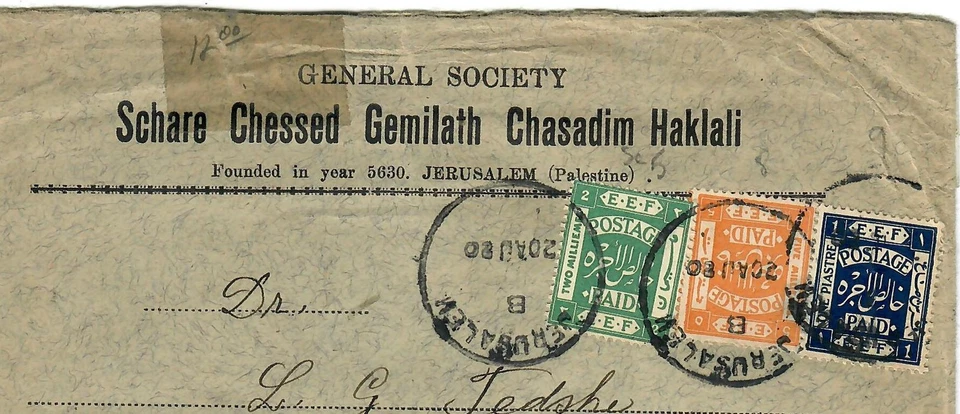 Иудаика Палестина Редкая старая Обложка Шахматная Шахматная Гемилат Хасадим Хаклали 1920 - Изображение 2 из 2