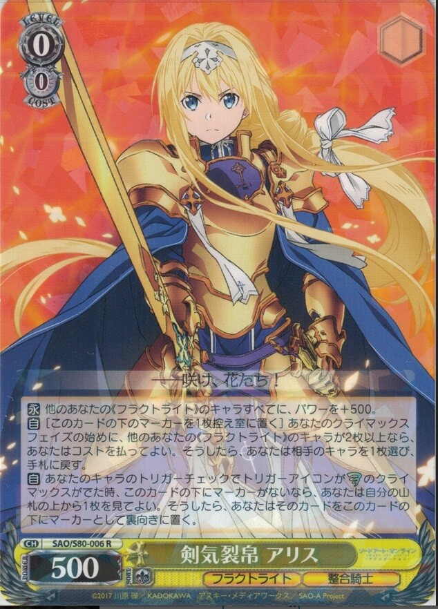 PSA10 ヴァイスシュヴァルツ SAO ALICIZATION PSA10 ヴァイスシュヴァルツ SAO ALICIZATION List of Japanese