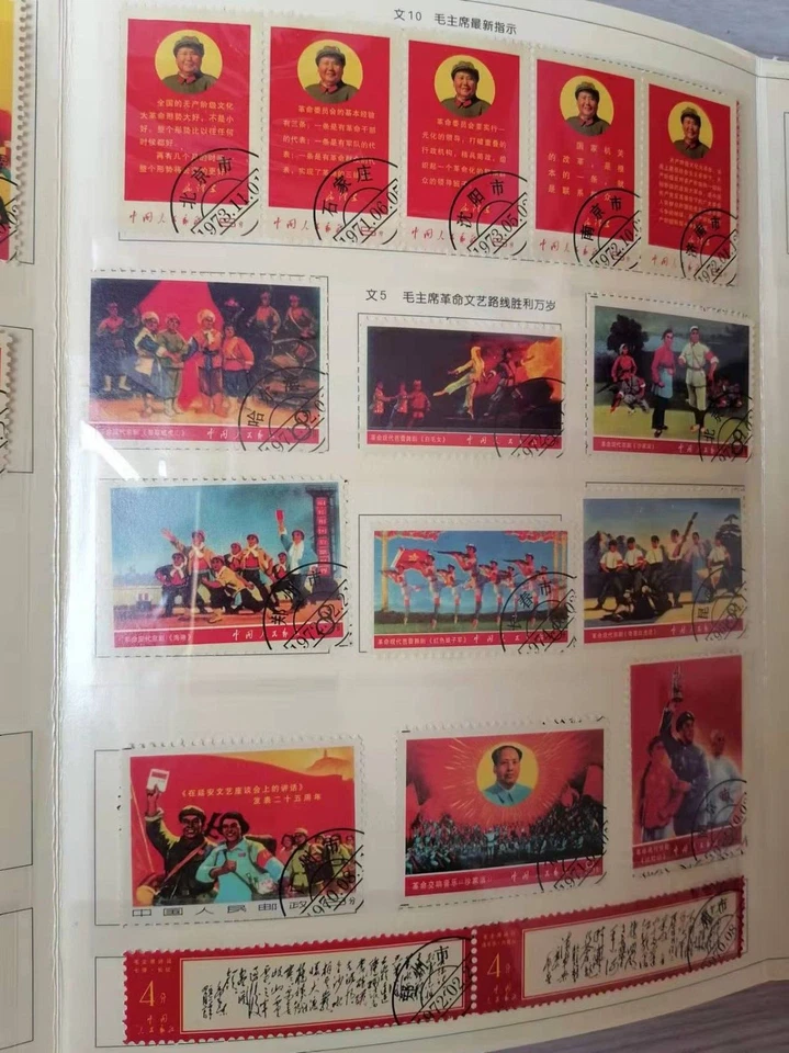 China 1966-1976 W1-W20 Cultural Revolution Complete Set CTO Total 81 Pieces Mao - Image 3 of 4