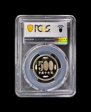2005 Japanese Coins for sale | eBay