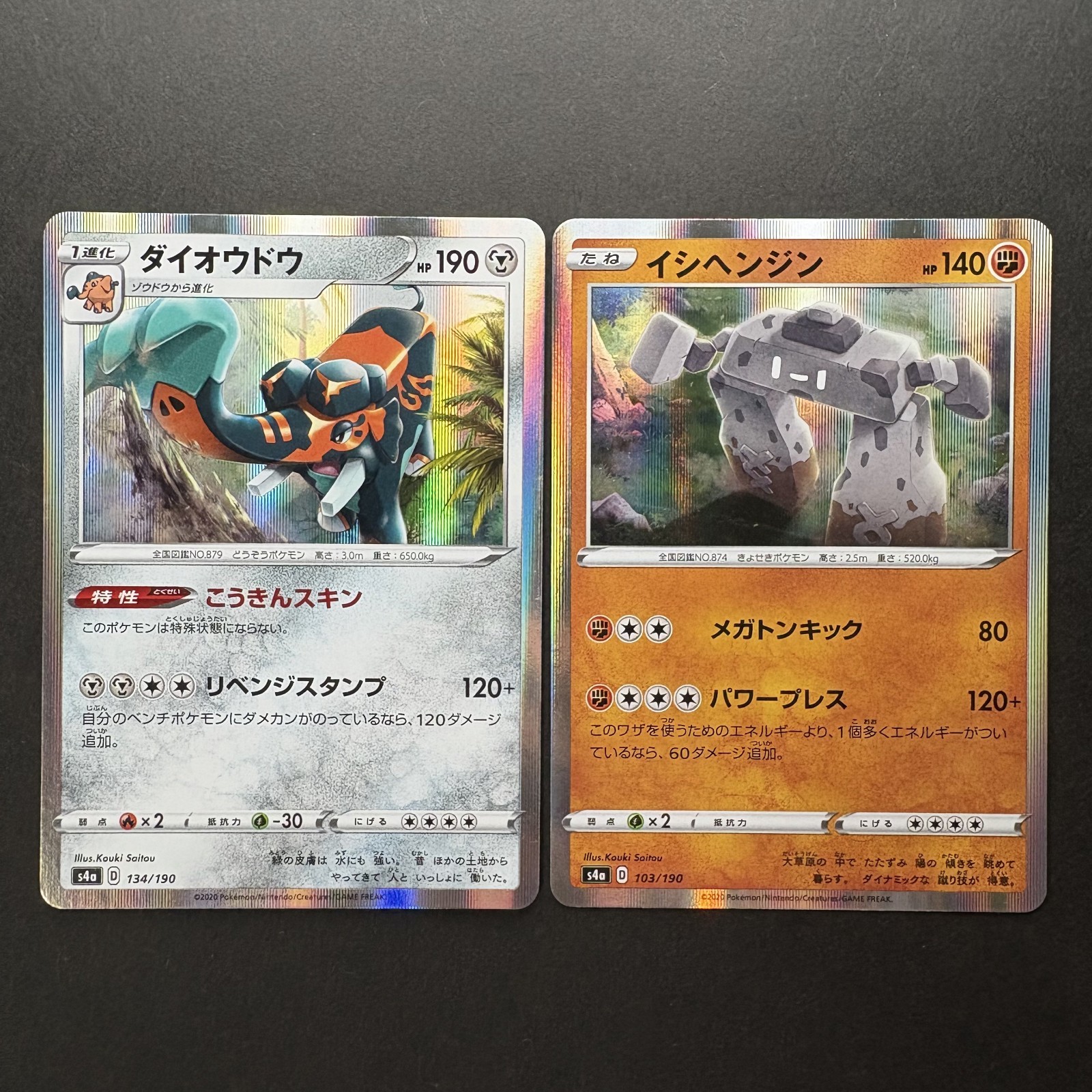 Stonjourner 103/190 Copperajah 134/190 Japanese Pokemon Card Set Shiny Star V
