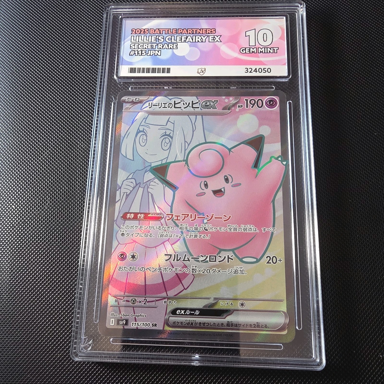 Lillie's Clefairy EX Battle Partners 115/100 SR SV9 Japanese Edition Ace 10