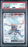 2024 POKEMON TWM EN-TWILIGHT MASQUERADE ULTRA RARE #198 GRENINJA EX PSA 10