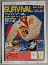 History 1980-1999 Magazines in Japanese for sale | eBay