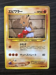 Vintage Japanese Pokemon Cards | eBay Stores