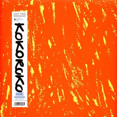 Kokoroko - Get The Message (Vinyl 12'' - 2024 - UK - Original)