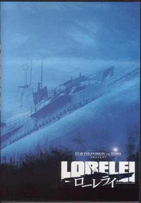 その他 Battle Ground: Pacific Ocean [DVD] Lorelei: The Witch of the Pacific Ocean (DVD, 2005) Submarine