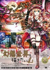 Fantasy Illustration Making | Japan Art Guide Book Manga Illustration