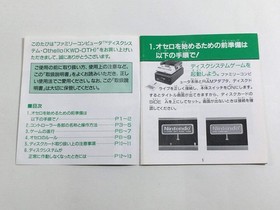 DL3542 Family Computer Othello Boxed Nintendo Famicom Disk Japan