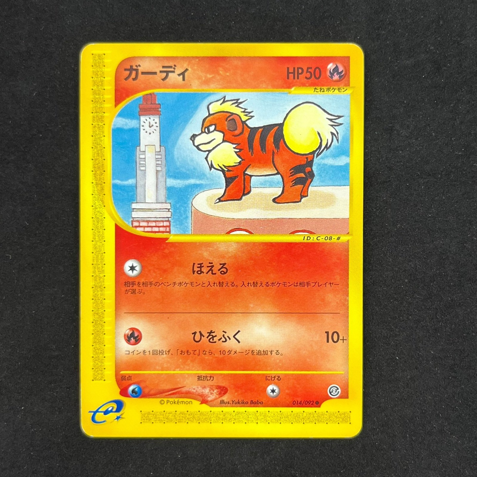 Growlithe 014/092 E Series E2 The Town on No Map Pokemon Common NM