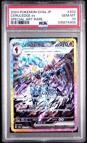Pokemon Japanese Ceruledge ex SAR 203/187 Terastal Festival PSA 10 GEM MINT